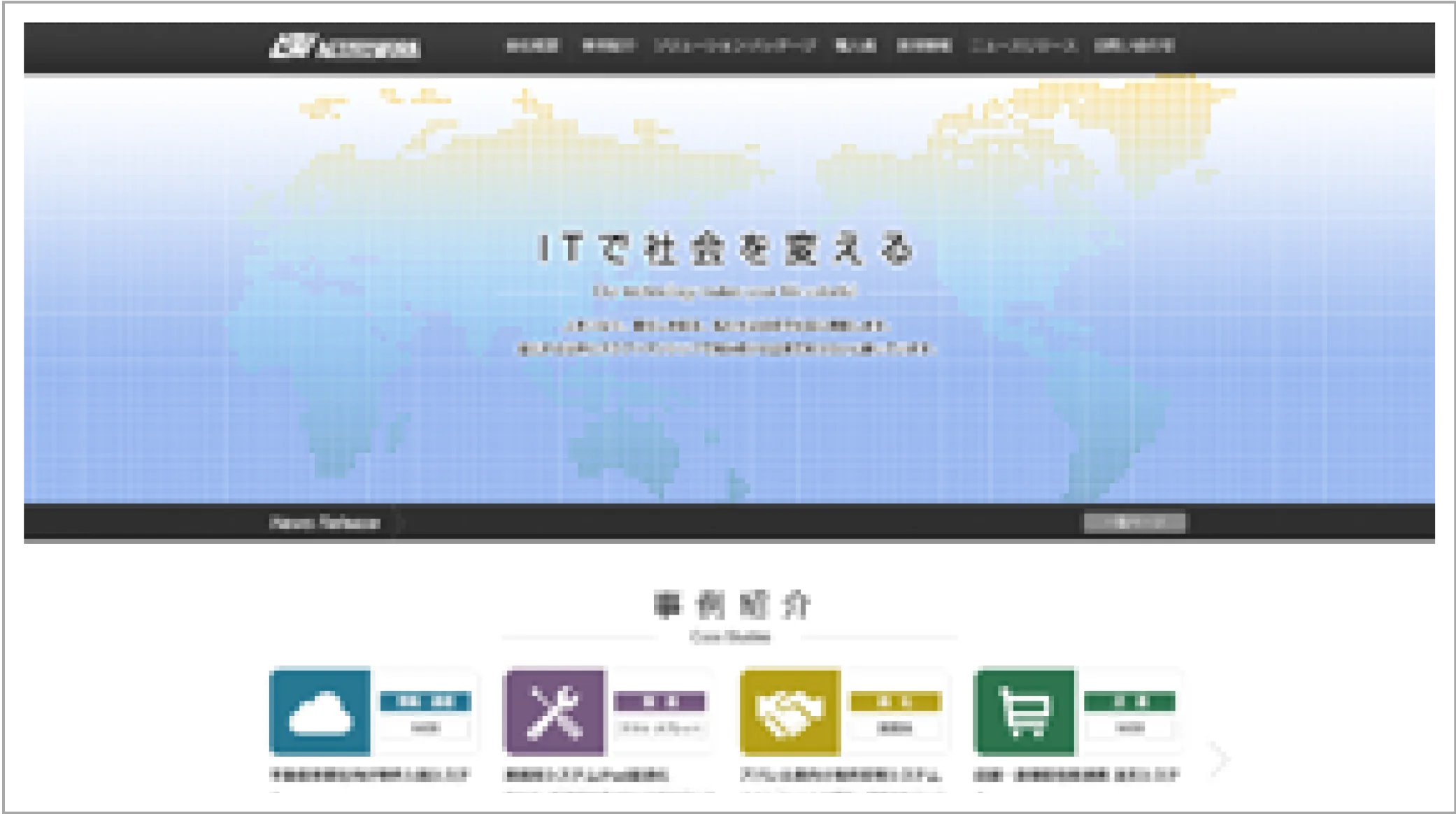 active website
