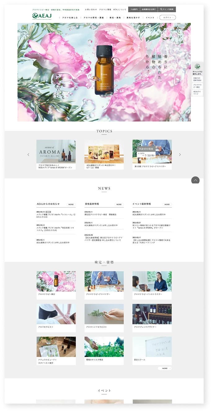 aeaj website