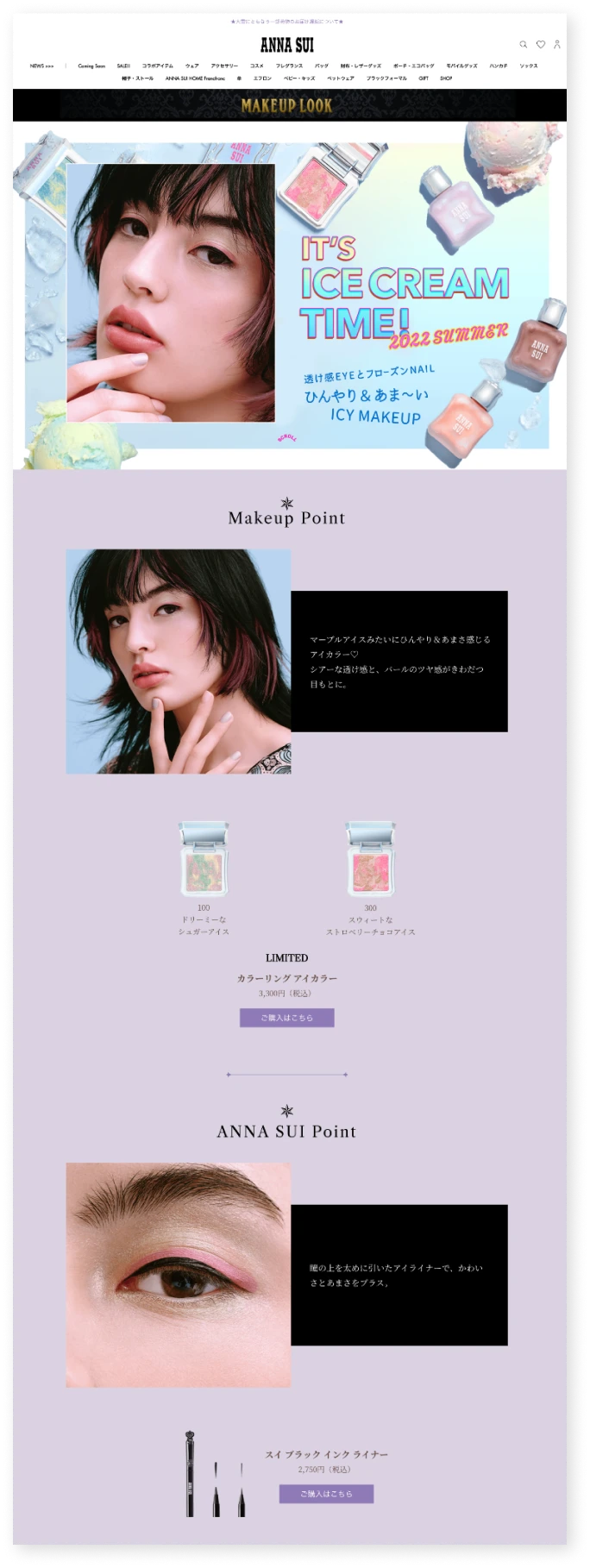 anna sui website