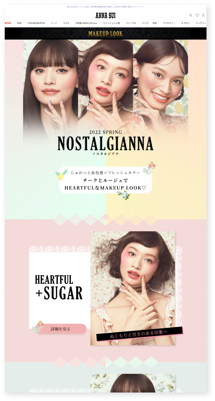 anna sui website