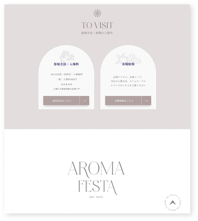 aroma fiesta website