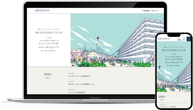 branchera website