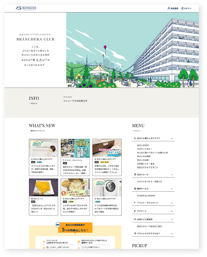 branchera website