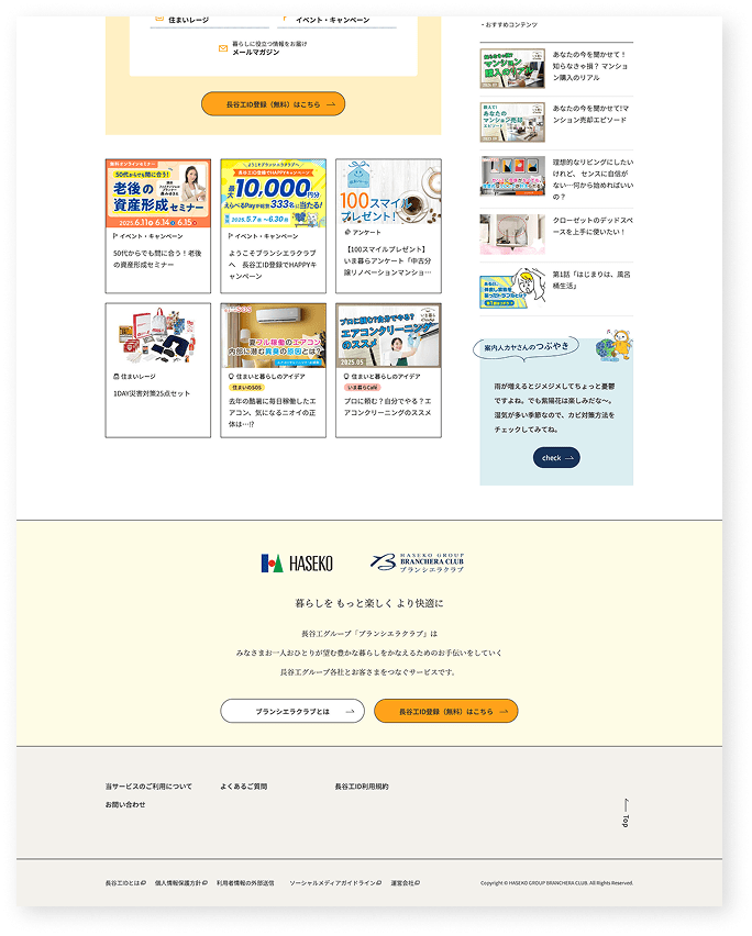 branchera website