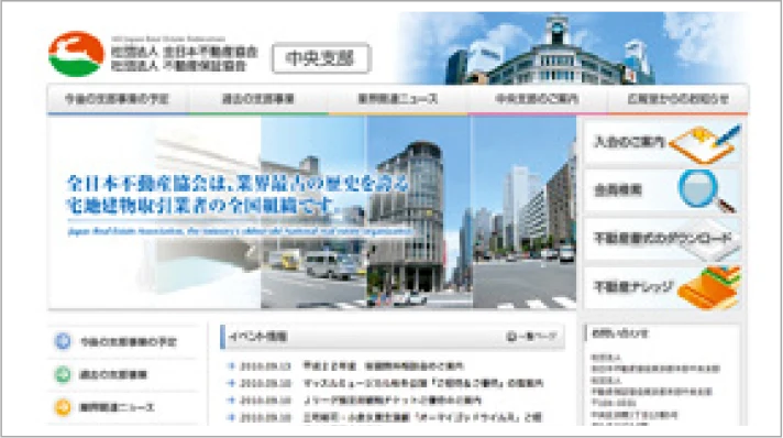 chuo website