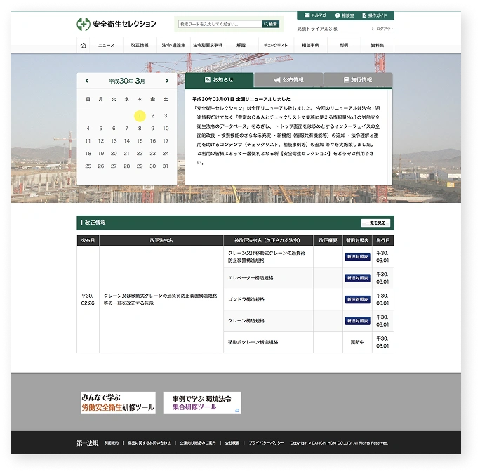 daiichi website