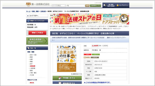 daiichi ec website