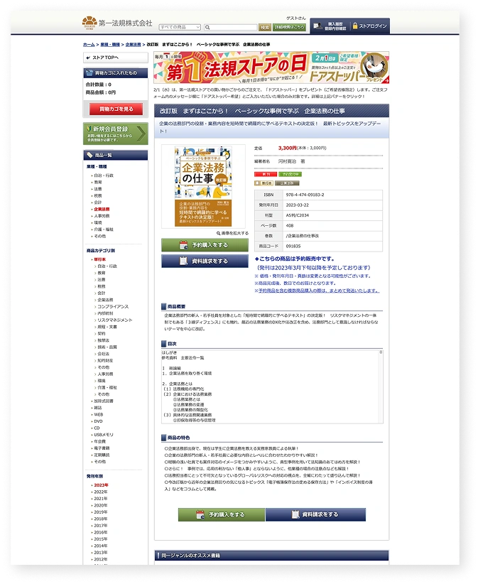 daiichi ec website