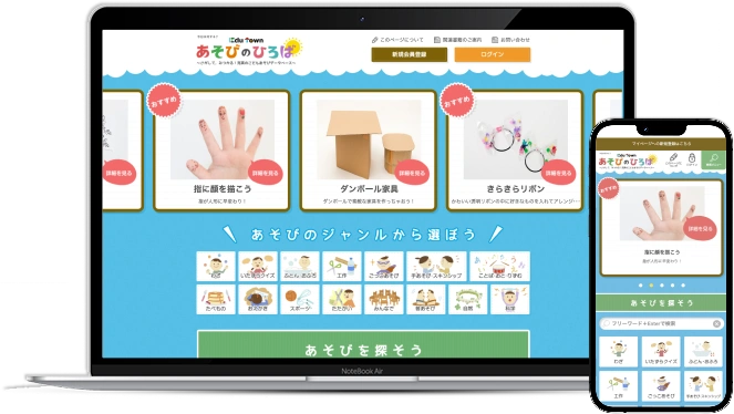 edutown website