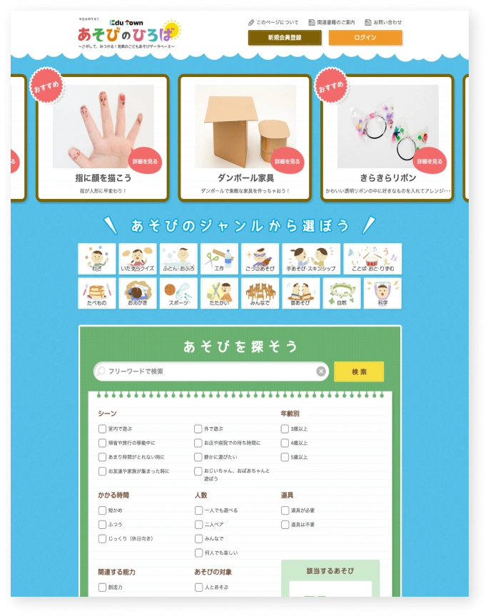edutown website