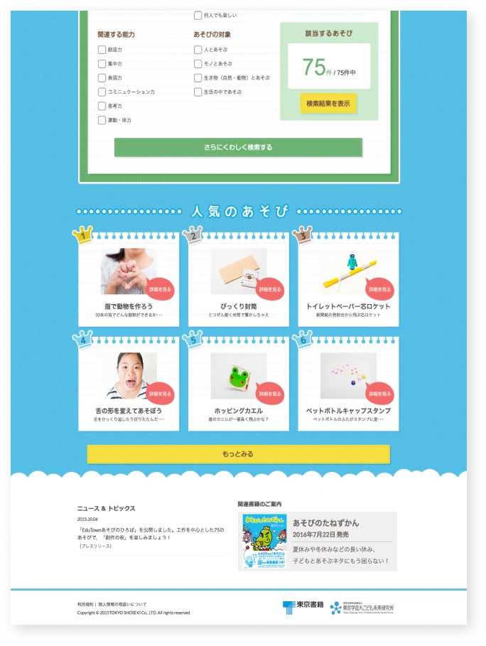 edutown website