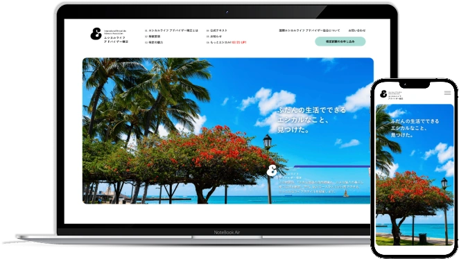 ethicallife website