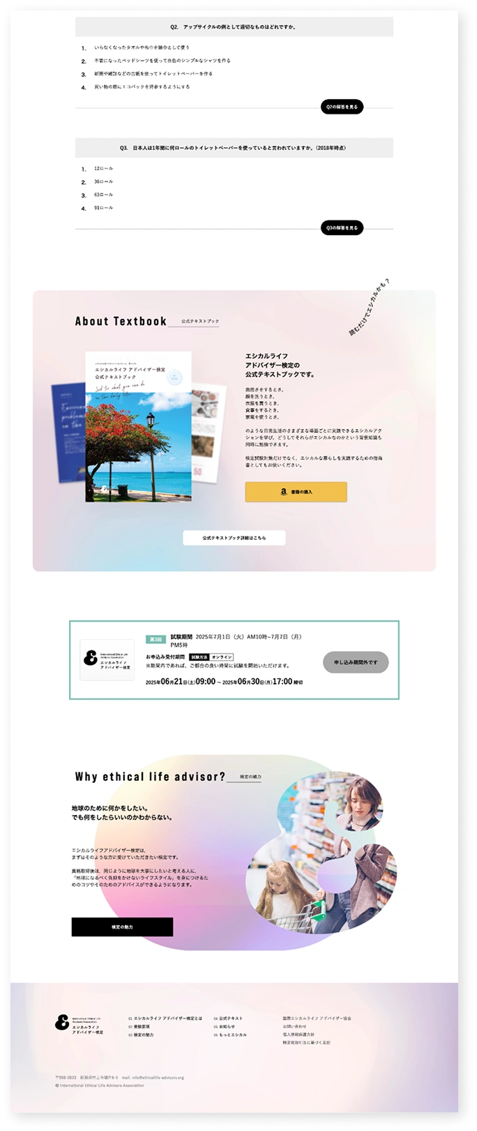 ethicallife website