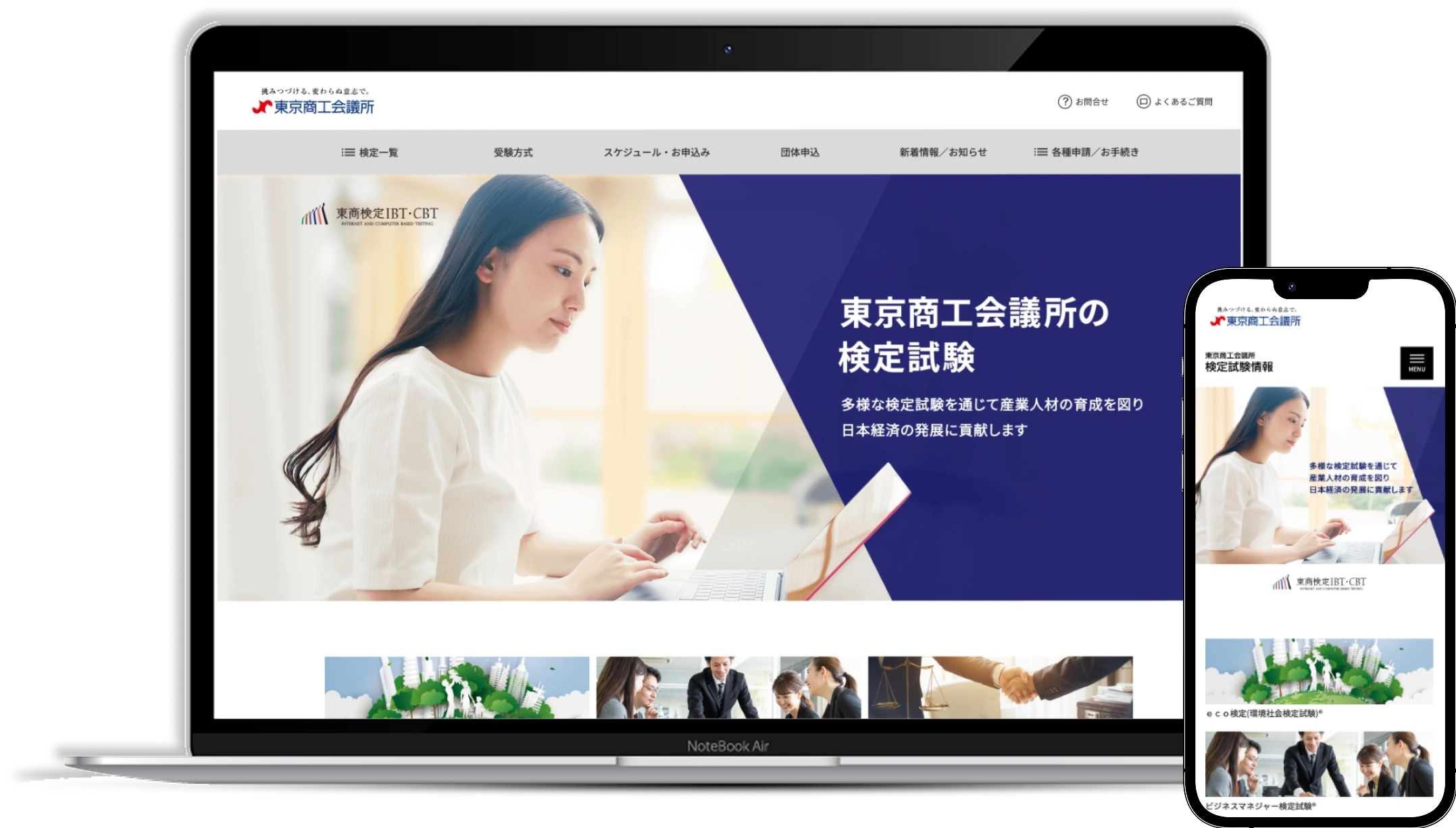 tokyo kentei website