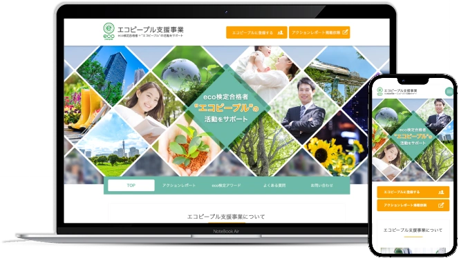 kentei eco website
