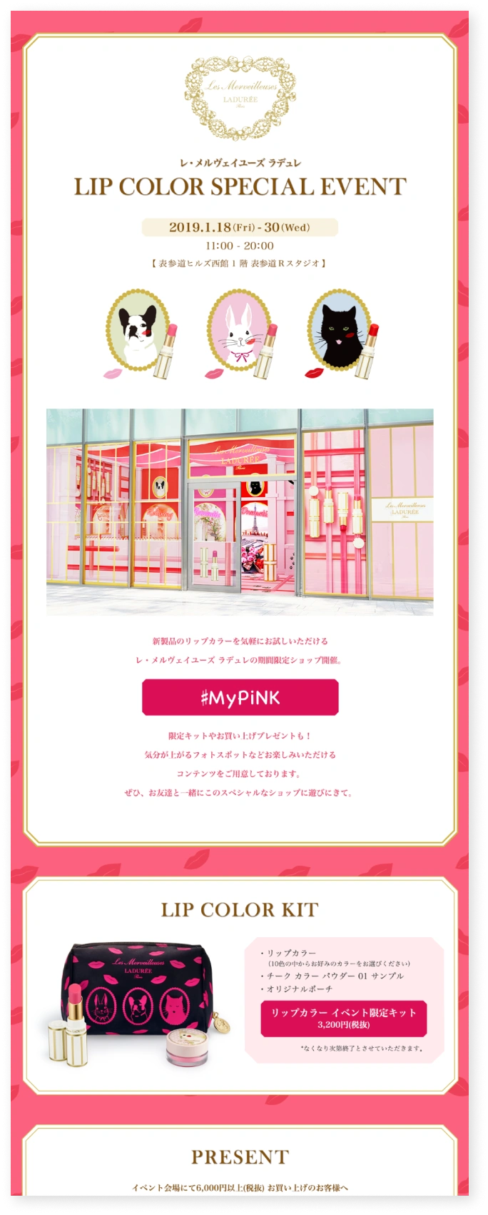 Les Merveilleuses LADURÉE website