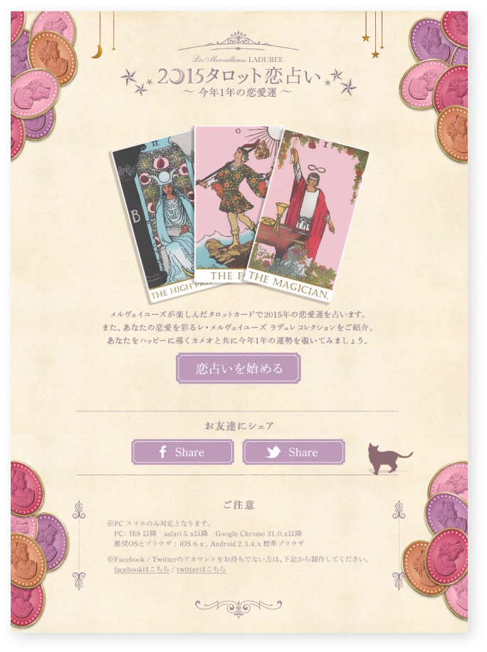 Les Merveilleuses LADURÉE website