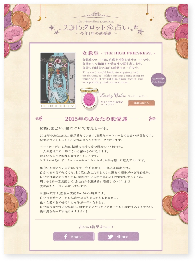 Les Merveilleuses LADURÉE website