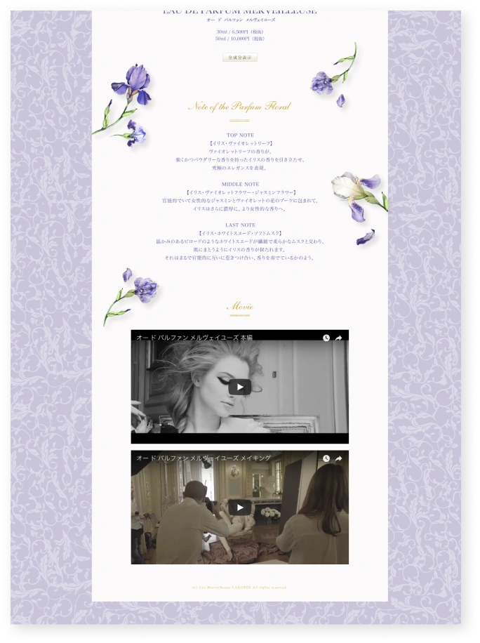 Les Merveilleuses LADURÉE website