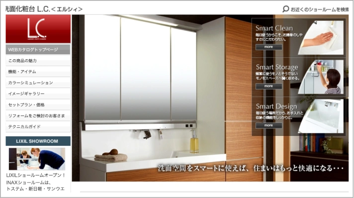 lixil website