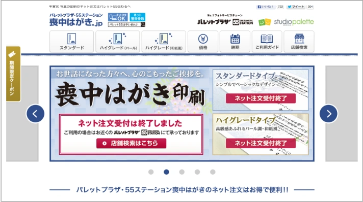 mochu-hagaki website