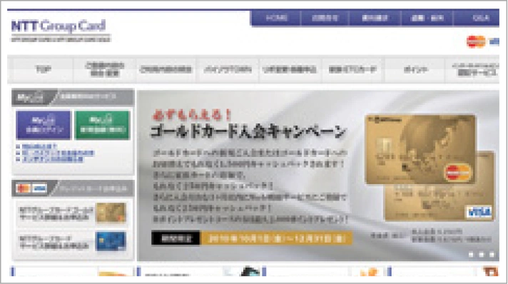 ntt website