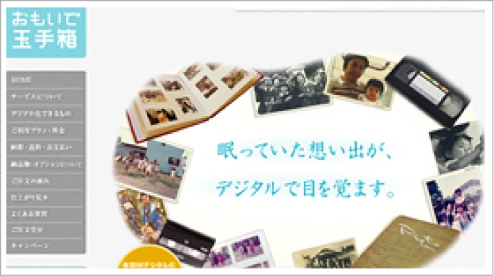 omotama1 website