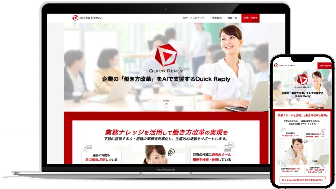 quick reply website