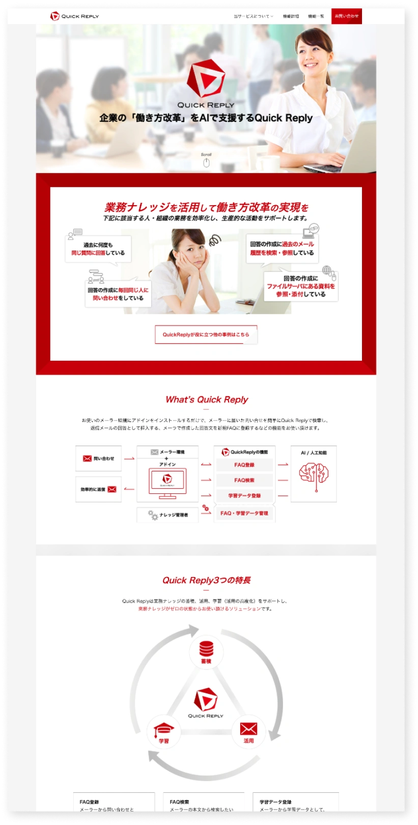 quick reply website