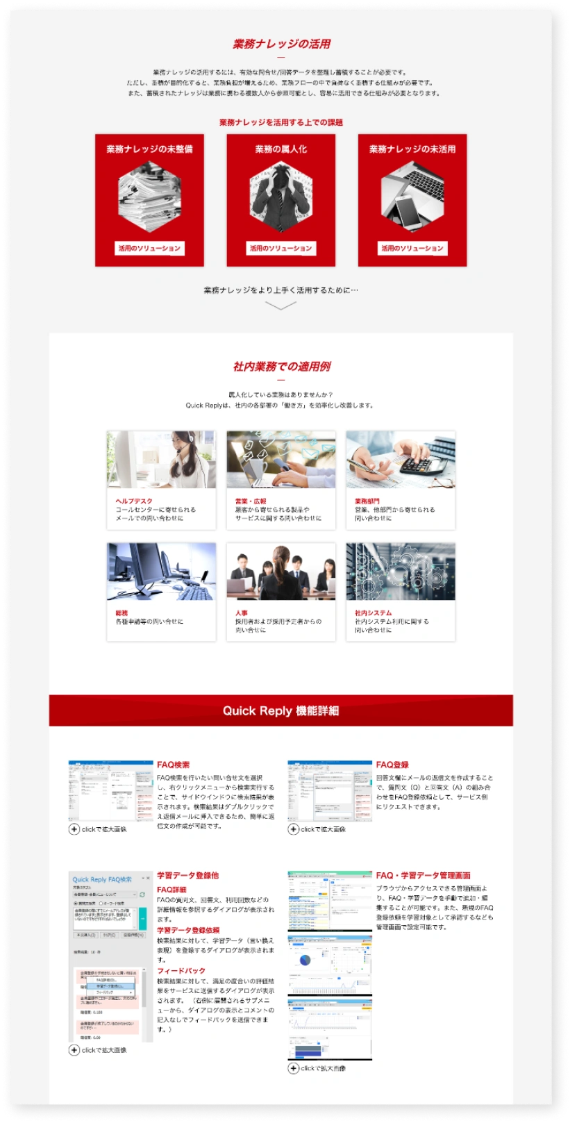 quick reply website