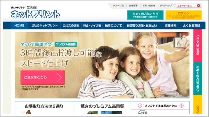 shashinprint website