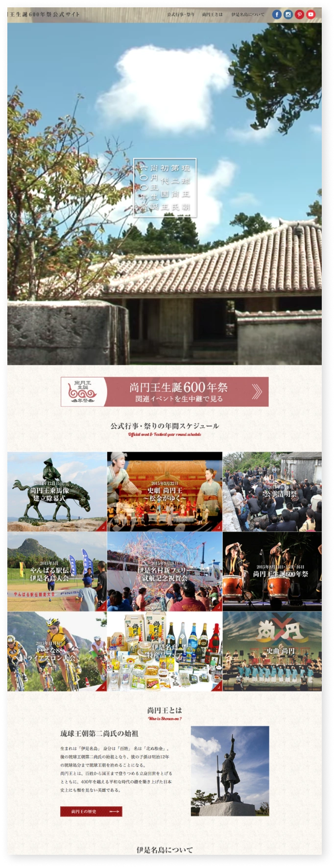 shouen okinawa website