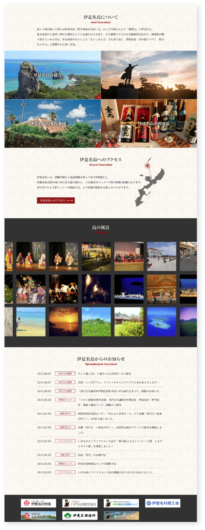 shouen okinawa website
