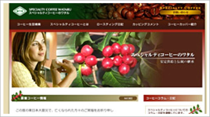 specialty coffee website