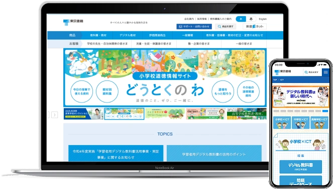 tokyo shoseki website