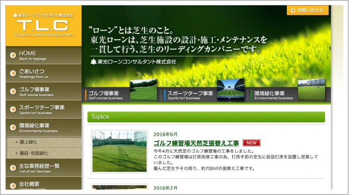 toukoulawn website