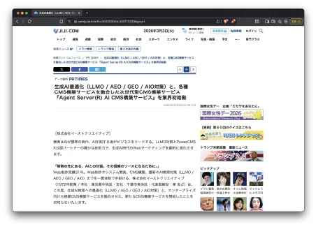 時事ドットコム