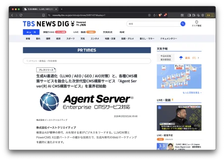 TBS NEWS DIG