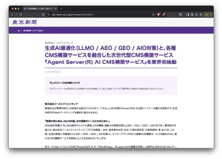 東京新聞TOKYO Web