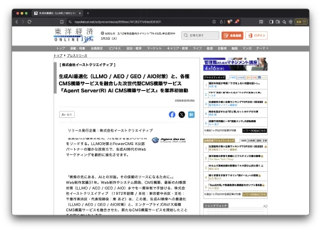 東洋経済オンライン