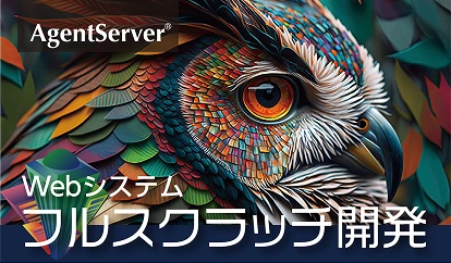 full_scratch開発