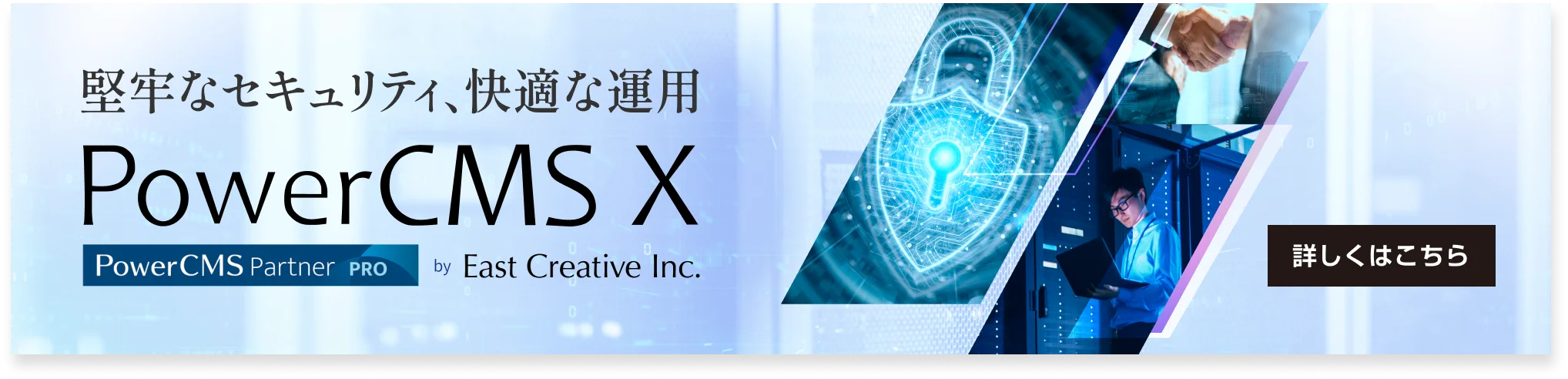 powercms x サイトへ