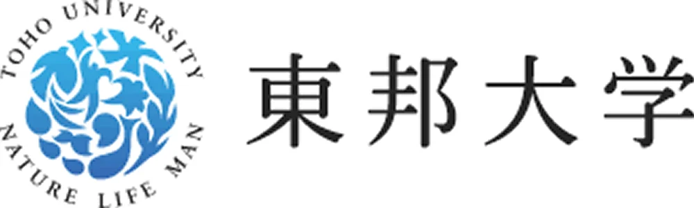 東邦大学