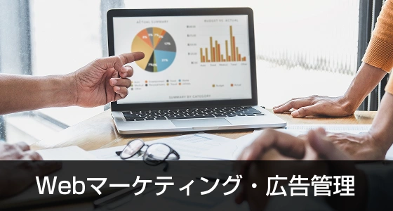 web marketing img