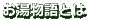 Ƃ