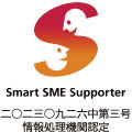 二○二三○九二六中第三号 情報処理機関認定
