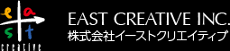 株式会社イーストクリエイティブ