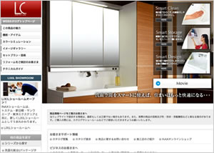 シームレスなWebページのイメージ