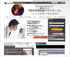 CareNet様 Webサイト全面リニューアルのイメージ