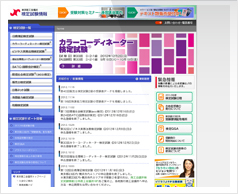 東京商工会議所様 検定試験情報のイメージ